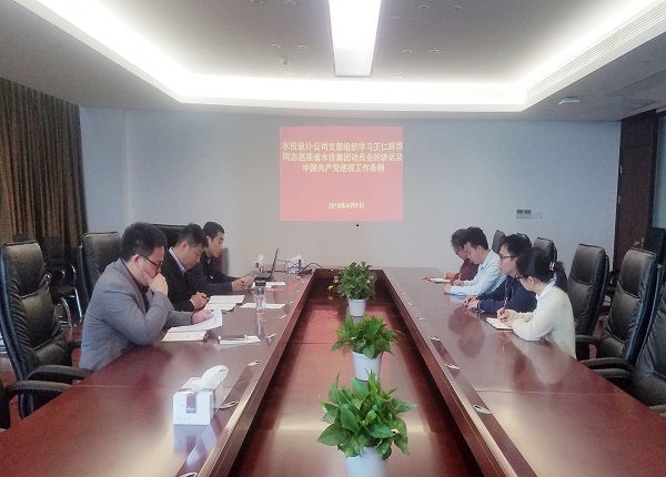 設(shè)計(jì)公司黨支部召開(kāi)黨風(fēng)廉政建設(shè)學(xué)習(xí)會(huì)