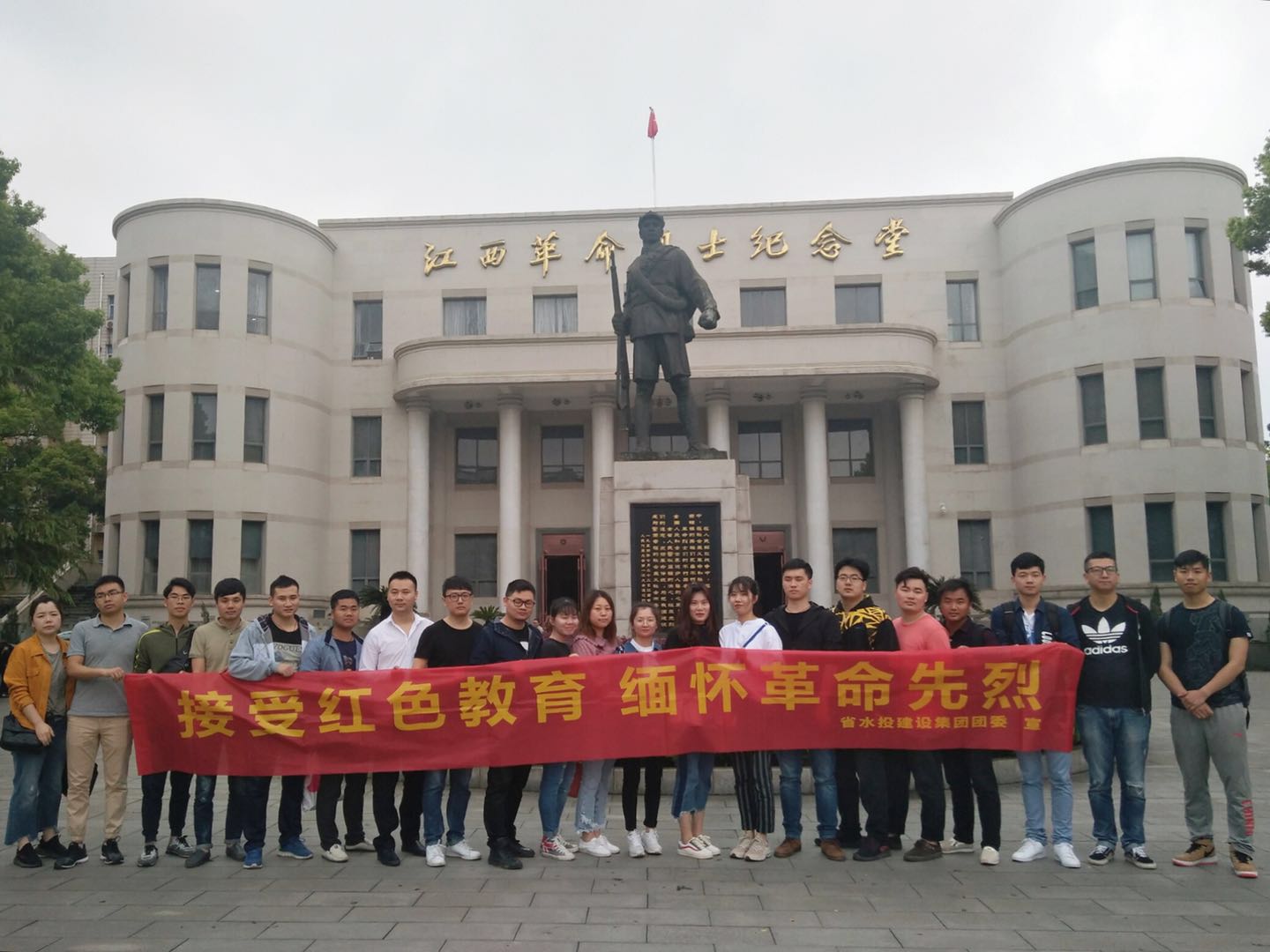省水投建設(shè)集團(tuán)團(tuán)委開(kāi)展“接受紅色教育，緬懷革命先烈”主題活動(dòng)