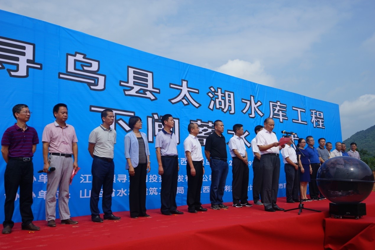 尋烏縣太湖水庫(kù)工程成功下閘蓄水