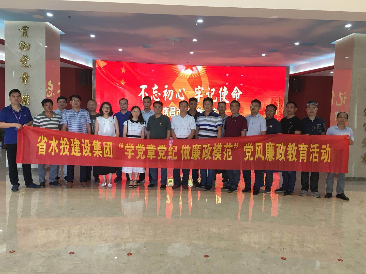 省水投建設(shè)集團(tuán)開展“學(xué)黨章黨紀(jì)做廉政模范”黨風(fēng)廉政教育活動(dòng)及黨規(guī)黨紀(jì)知識(shí)測(cè)試