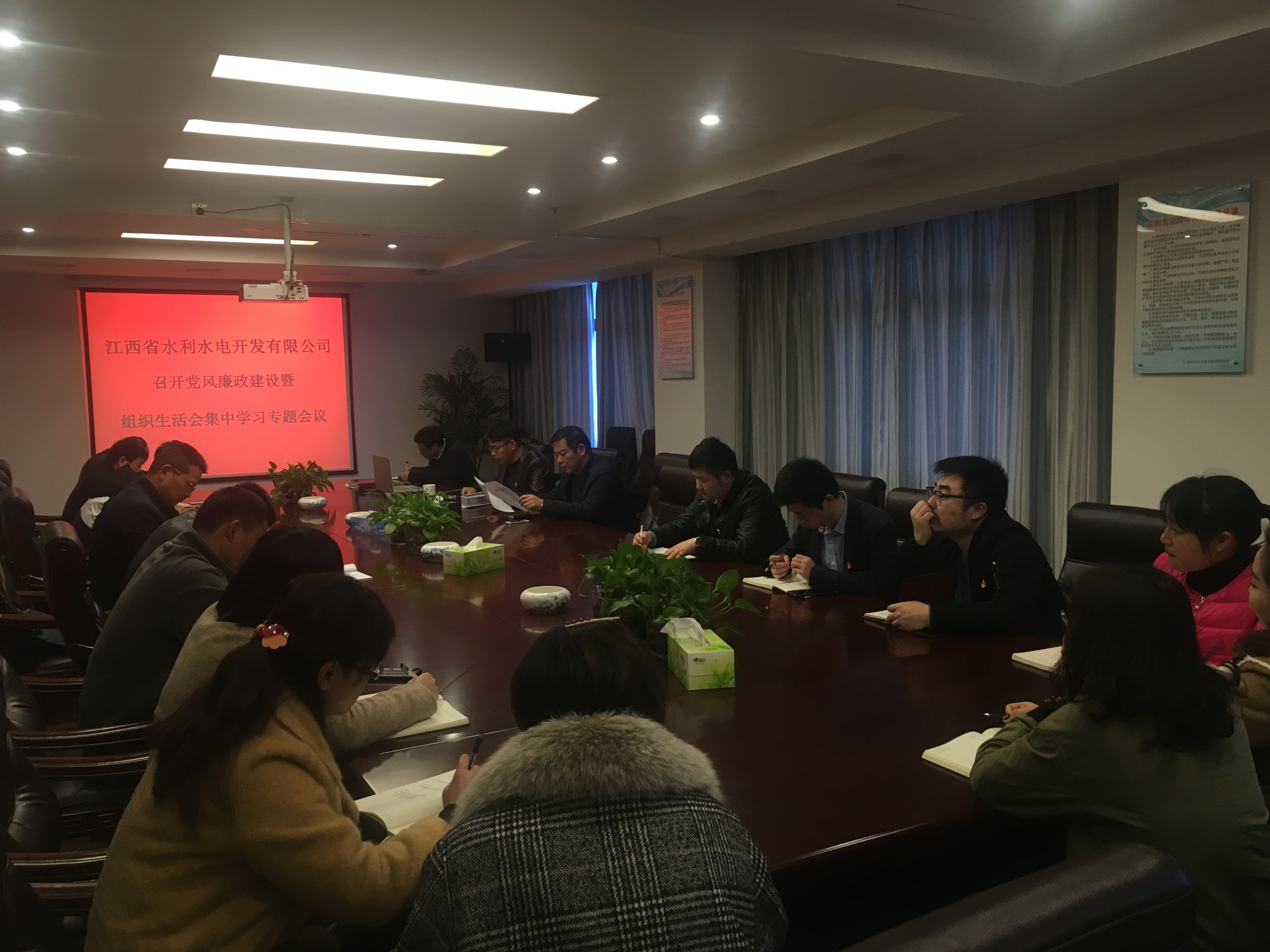 江西省水利水電開(kāi)發(fā)有限公司召開(kāi)組織生活會(huì)集中學(xué)習(xí)專題會(huì)議