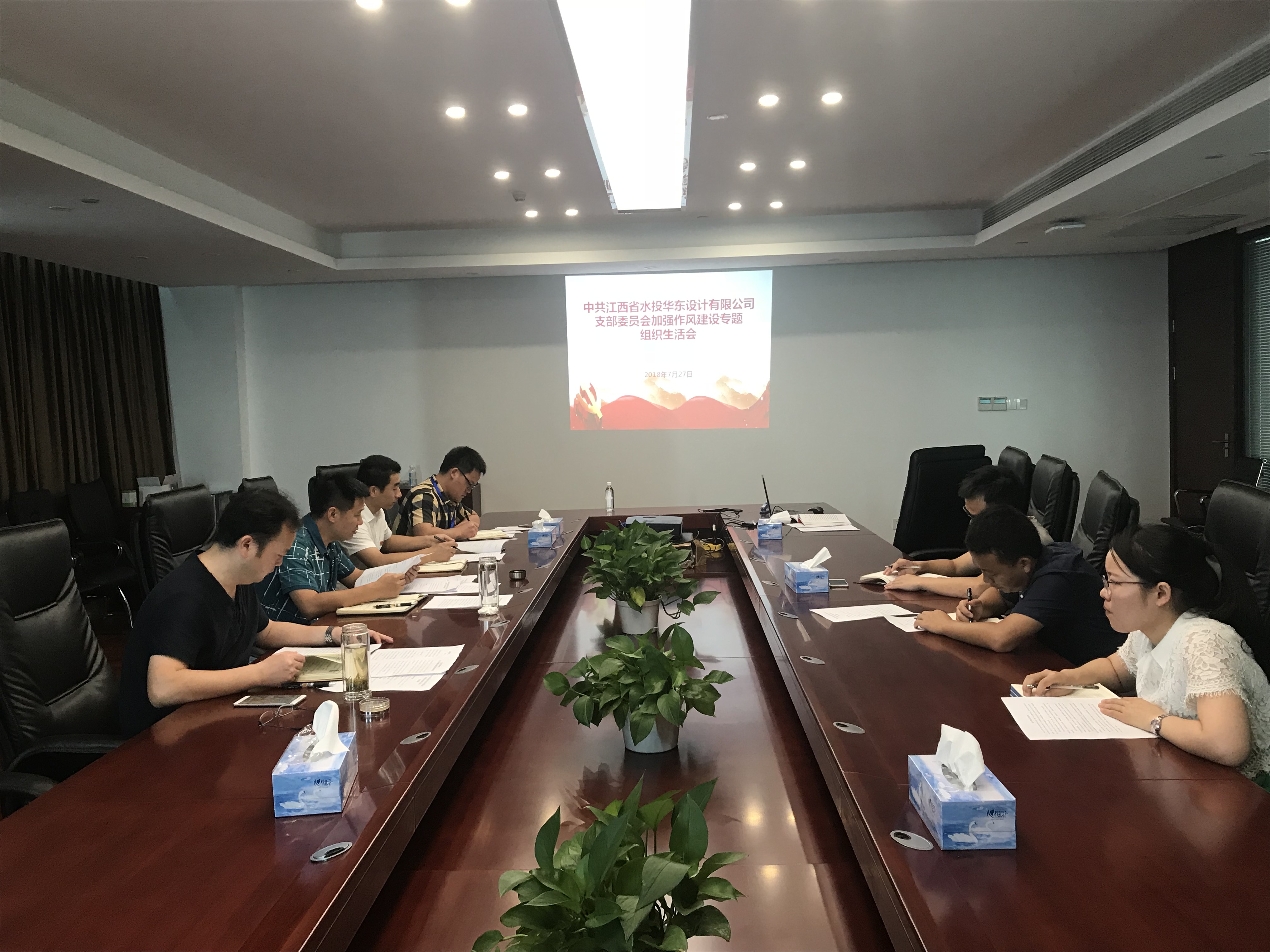 設(shè)計公司黨支部召開2018年度加強作風(fēng)建設(shè)專題組織生活會