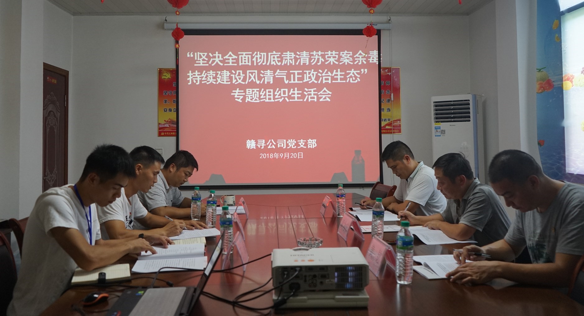 贛尋公司組織召開“堅決全面徹底肅清蘇榮案余毒 持續(xù)建設(shè)風清氣正政治生態(tài)”專題組織生活會